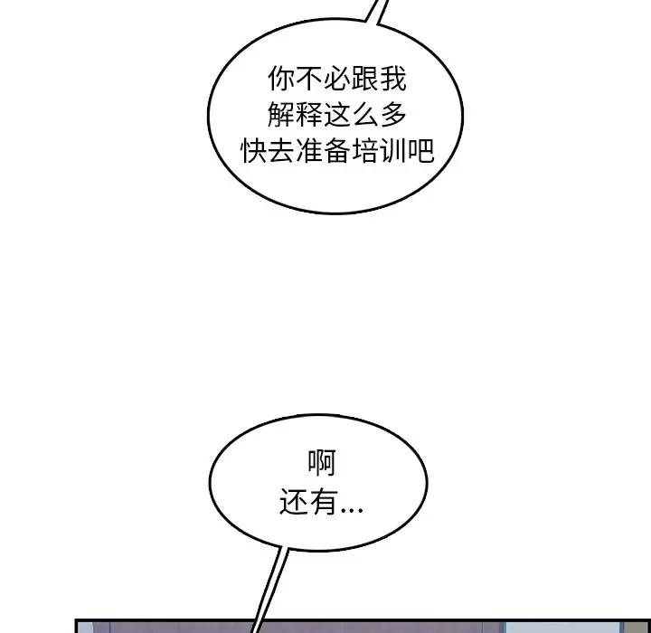 [韩国漫画] 妈妈是女大学生 乱伦,女学生,熟女人妻,巨乳大奶,不伦#[124P]-37