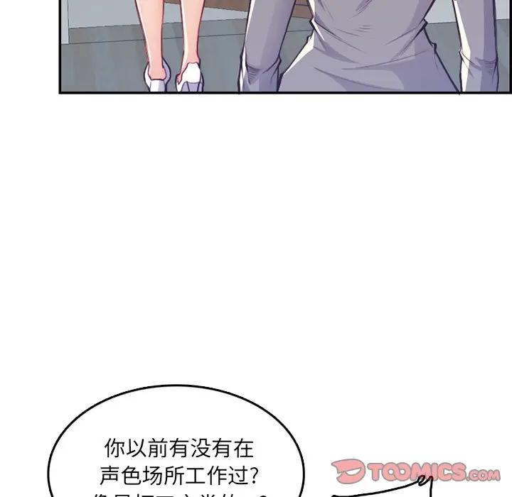 [韩国漫画] 妈妈是女大学生 乱伦,女学生,熟女人妻,巨乳大奶,不伦#[124P]-39