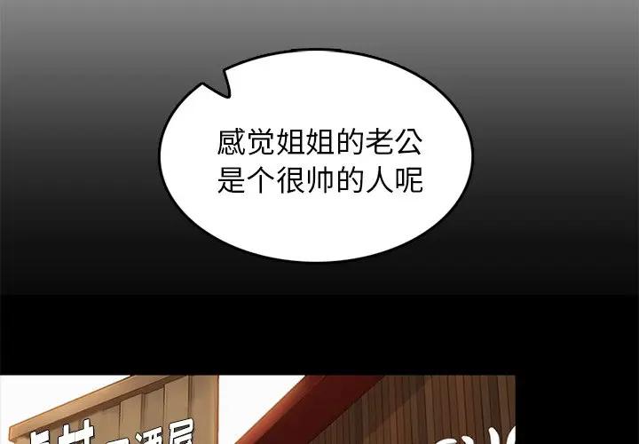 [韩国漫画] 妈妈是女大学生 乱伦,女学生,熟女人妻,巨乳大奶,不伦#[124P]-4