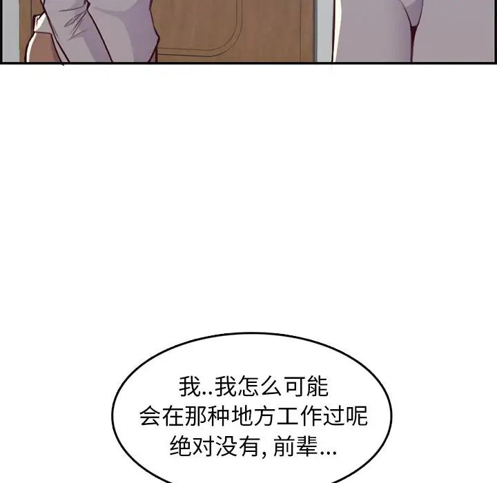 [韩国漫画] 妈妈是女大学生 乱伦,女学生,熟女人妻,巨乳大奶,不伦#[124P]-41