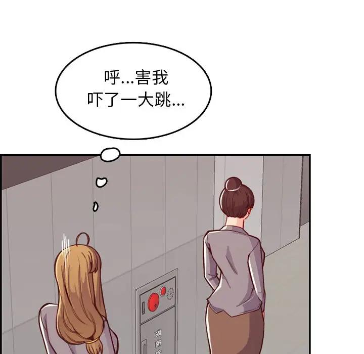 [韩国漫画] 妈妈是女大学生 乱伦,女学生,熟女人妻,巨乳大奶,不伦#[124P]-48