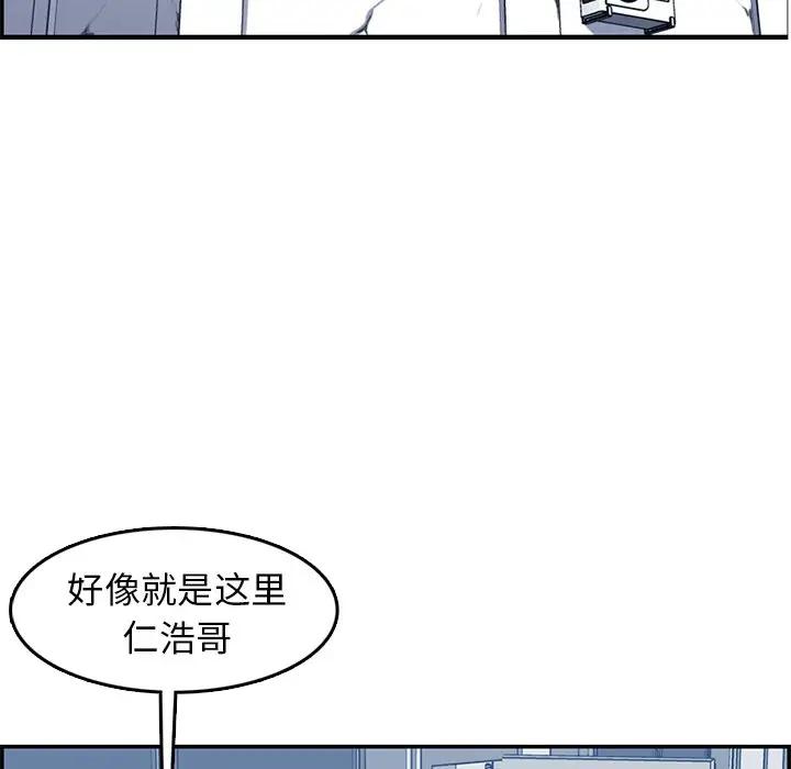 [韩国漫画] 妈妈是女大学生 乱伦,女学生,熟女人妻,巨乳大奶,不伦#[124P]-52