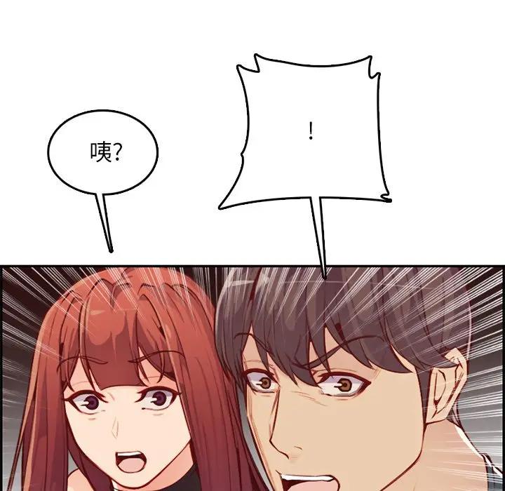 [韩国漫画] 妈妈是女大学生 乱伦,女学生,熟女人妻,巨乳大奶,不伦#[124P]-56