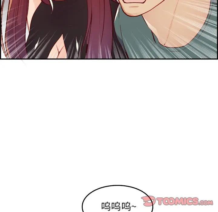[韩国漫画] 妈妈是女大学生 乱伦,女学生,熟女人妻,巨乳大奶,不伦#[124P]-57