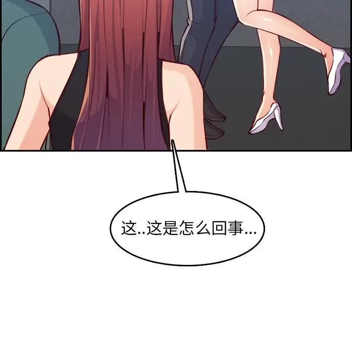 [韩国漫画] 妈妈是女大学生 乱伦,女学生,熟女人妻,巨乳大奶,不伦#[124P]-59