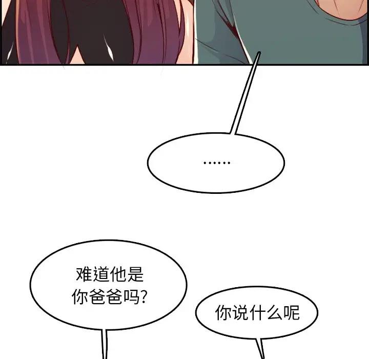 [韩国漫画] 妈妈是女大学生 乱伦,女学生,熟女人妻,巨乳大奶,不伦#[124P]-61