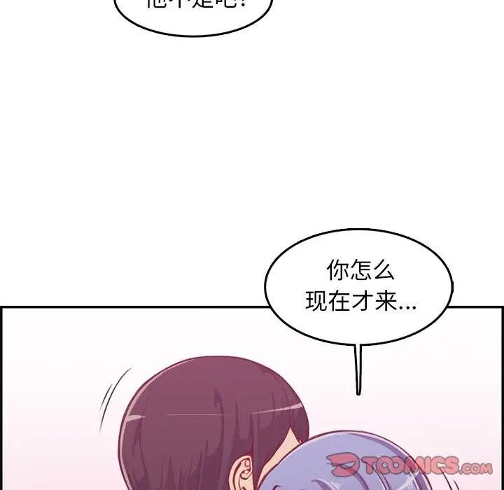 [韩国漫画] 妈妈是女大学生 乱伦,女学生,熟女人妻,巨乳大奶,不伦#[124P]-63