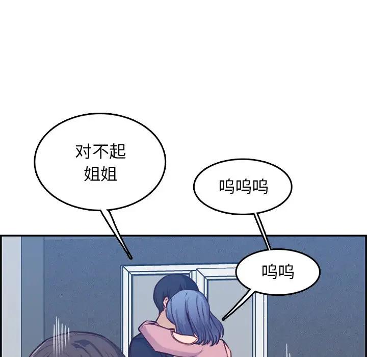 [韩国漫画] 妈妈是女大学生 乱伦,女学生,熟女人妻,巨乳大奶,不伦#[124P]-65