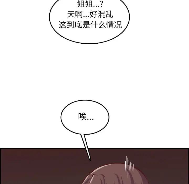 [韩国漫画] 妈妈是女大学生 乱伦,女学生,熟女人妻,巨乳大奶,不伦#[124P]-67