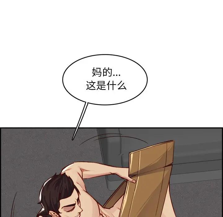 [韩国漫画] 妈妈是女大学生 乱伦,女学生,熟女人妻,巨乳大奶,不伦#[124P]-80