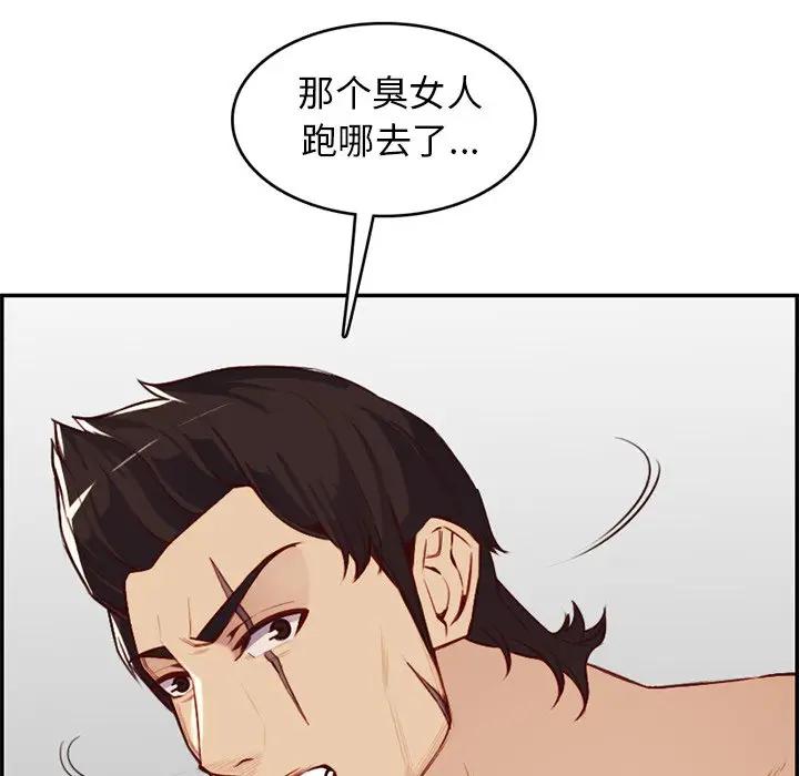 [韩国漫画] 妈妈是女大学生 乱伦,女学生,熟女人妻,巨乳大奶,不伦#[124P]-82