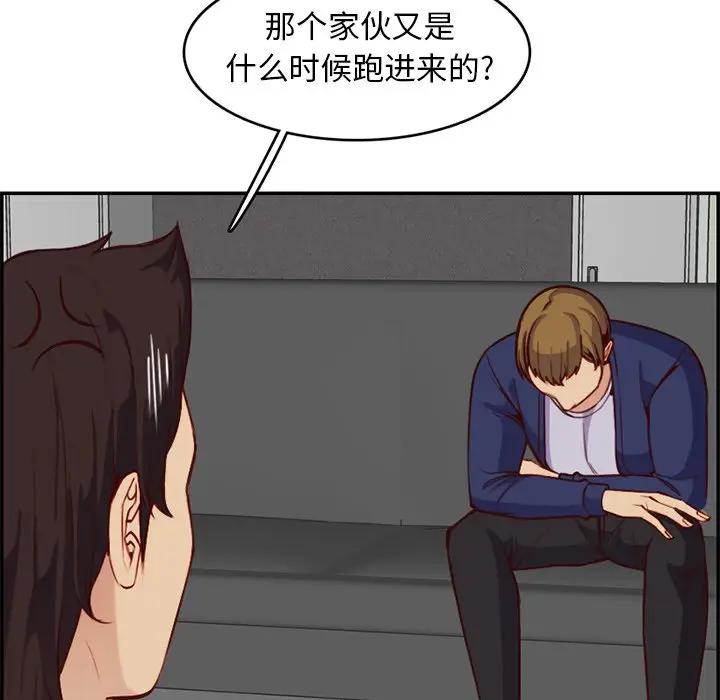 [韩国漫画] 妈妈是女大学生 乱伦,女学生,熟女人妻,巨乳大奶,不伦#[124P]-84