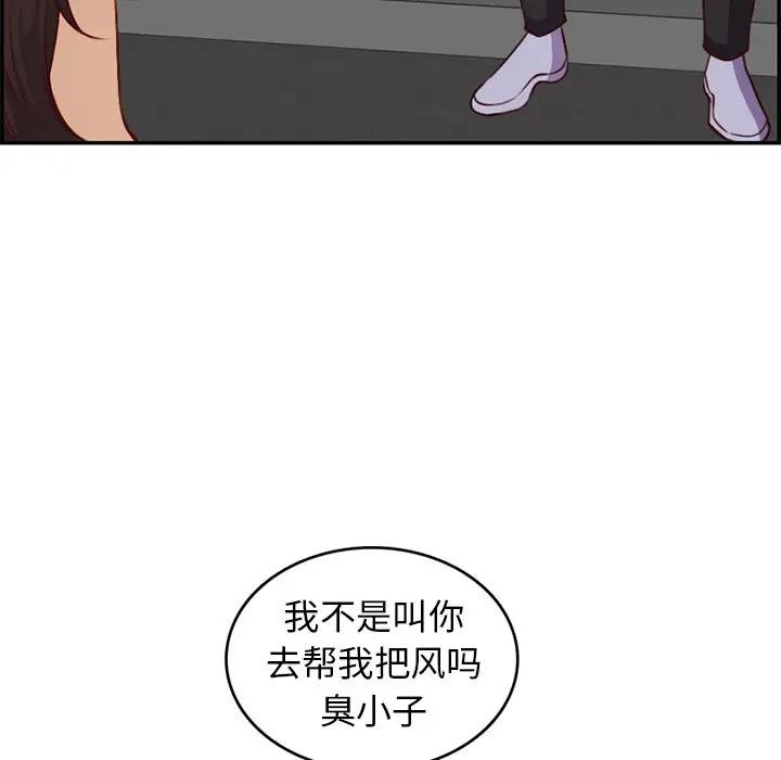 [韩国漫画] 妈妈是女大学生 乱伦,女学生,熟女人妻,巨乳大奶,不伦#[124P]-85