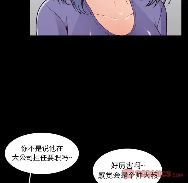 [韩国漫画] 妈妈是女大学生 乱伦,女学生,熟女人妻,巨乳大奶,不伦#[124P]-9
