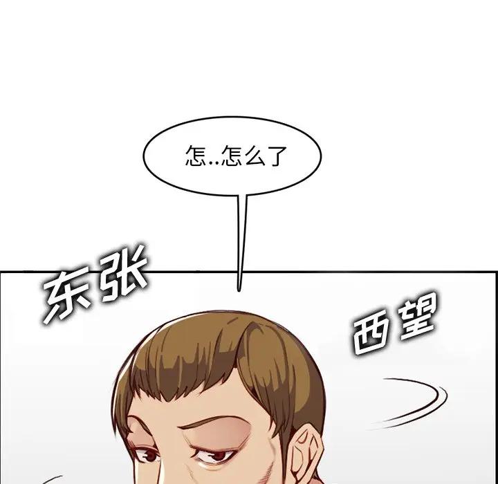 [韩国漫画] 妈妈是女大学生 乱伦,女学生,熟女人妻,巨乳大奶,不伦#[124P]-95