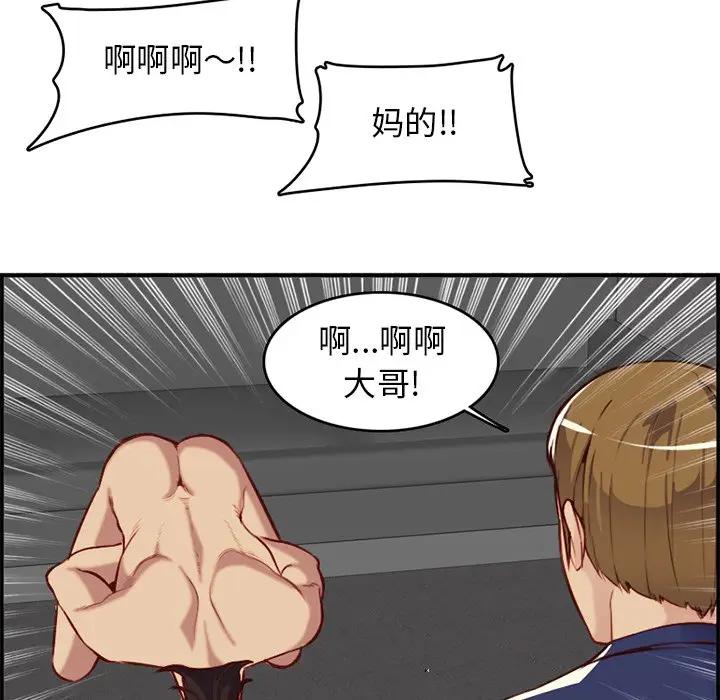 [韩国漫画] 妈妈是女大学生 乱伦,女学生,熟女人妻,巨乳大奶,不伦#[124P]-97