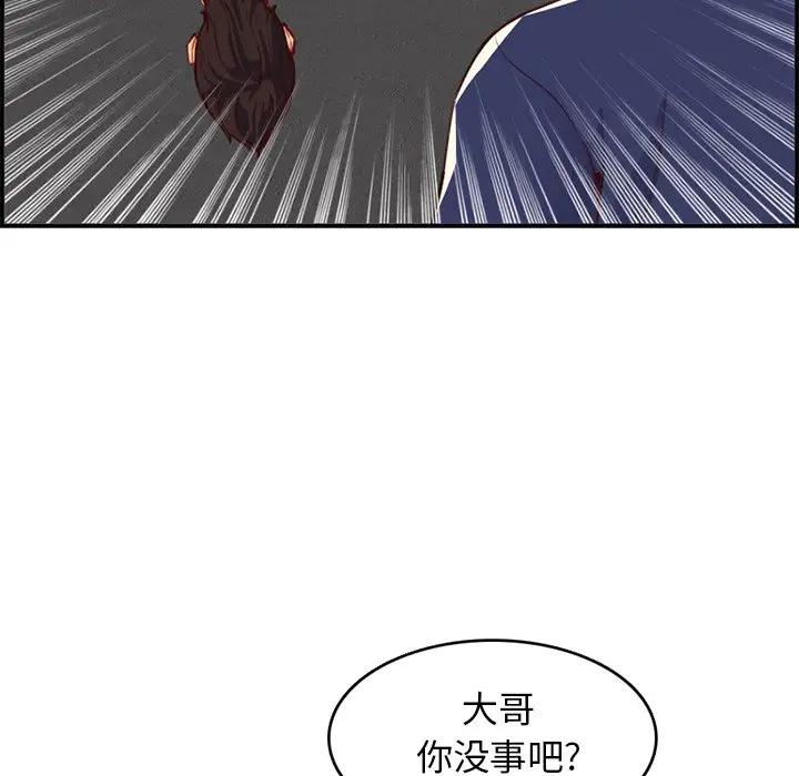 [韩国漫画] 妈妈是女大学生 乱伦,女学生,熟女人妻,巨乳大奶,不伦#[124P]-98