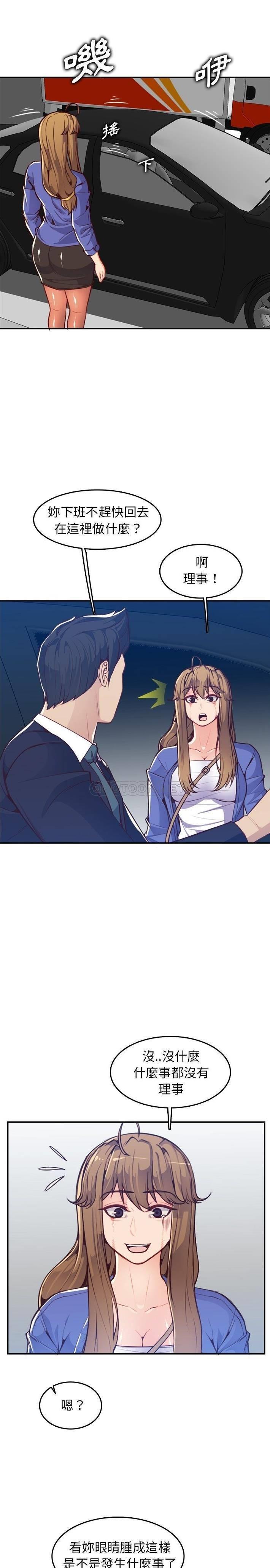 [韩国漫画] 妈妈是女大学生 乱伦,女学生,熟女人妻,巨乳大奶,不伦#[21P]-10