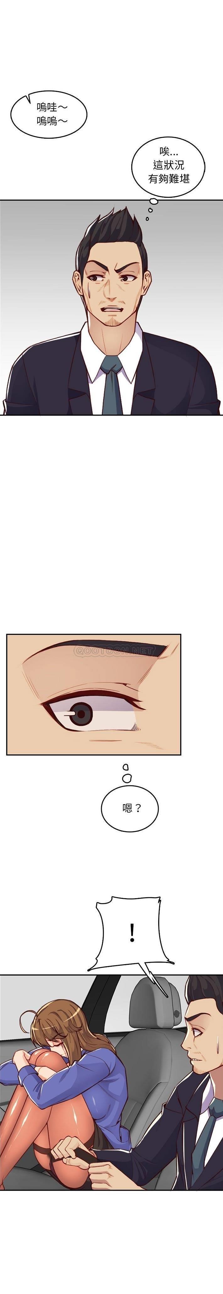 [韩国漫画] 妈妈是女大学生 乱伦,女学生,熟女人妻,巨乳大奶,不伦#[21P]-15