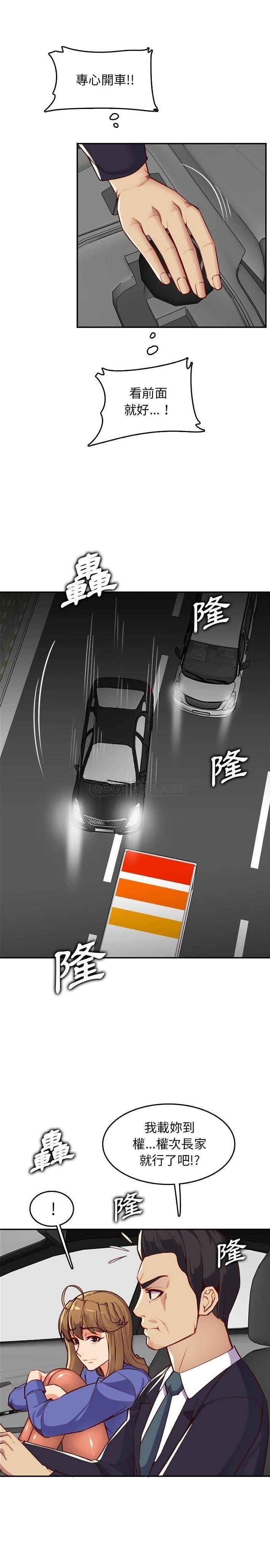 [韩国漫画] 妈妈是女大学生 乱伦,女学生,熟女人妻,巨乳大奶,不伦#[21P]-16