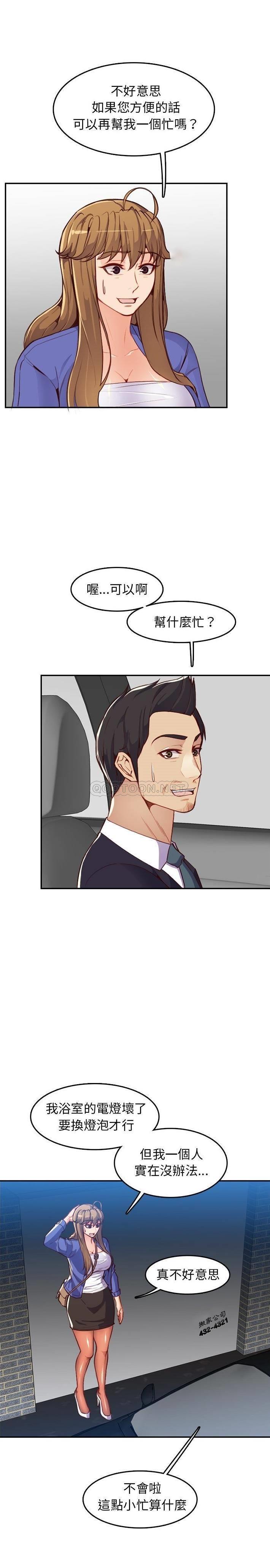 [韩国漫画] 妈妈是女大学生 乱伦,女学生,熟女人妻,巨乳大奶,不伦#[21P]-19