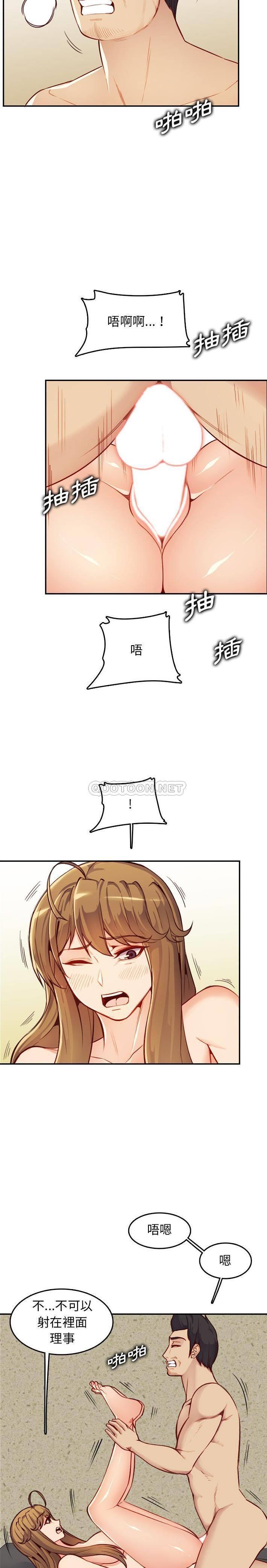 [韩国漫画] 妈妈是女大学生 乱伦,女学生,熟女人妻,巨乳大奶,不伦#[21P]-20