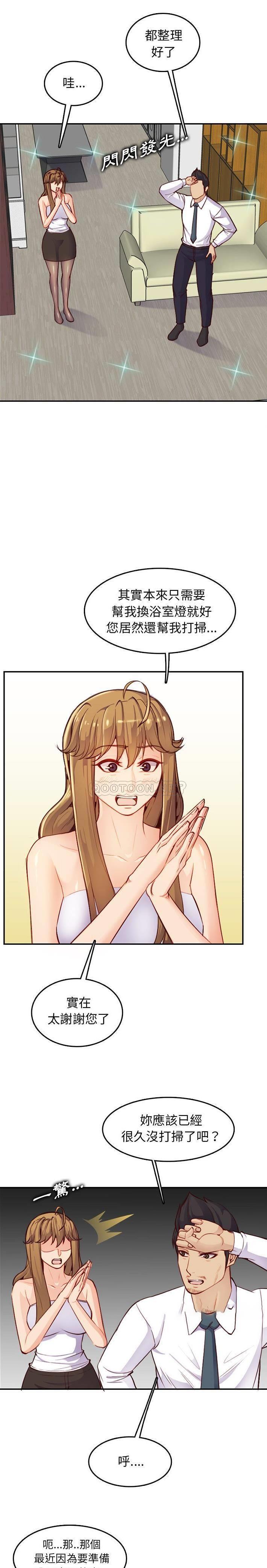 [韩国漫画] 妈妈是女大学生 乱伦,女学生,熟女人妻,巨乳大奶,不伦#[21P]-4