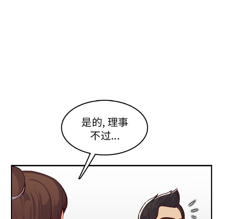 [韩国漫画] 妈妈是女大学生 乱伦,女学生,熟女人妻,巨乳大奶,不伦#[130P]-105