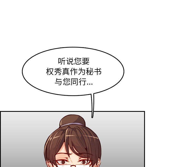 [韩国漫画] 妈妈是女大学生 乱伦,女学生,熟女人妻,巨乳大奶,不伦#[130P]-107