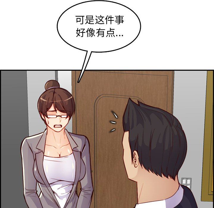 [韩国漫画] 妈妈是女大学生 乱伦,女学生,熟女人妻,巨乳大奶,不伦#[130P]-111