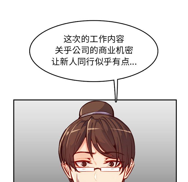 [韩国漫画] 妈妈是女大学生 乱伦,女学生,熟女人妻,巨乳大奶,不伦#[130P]-113