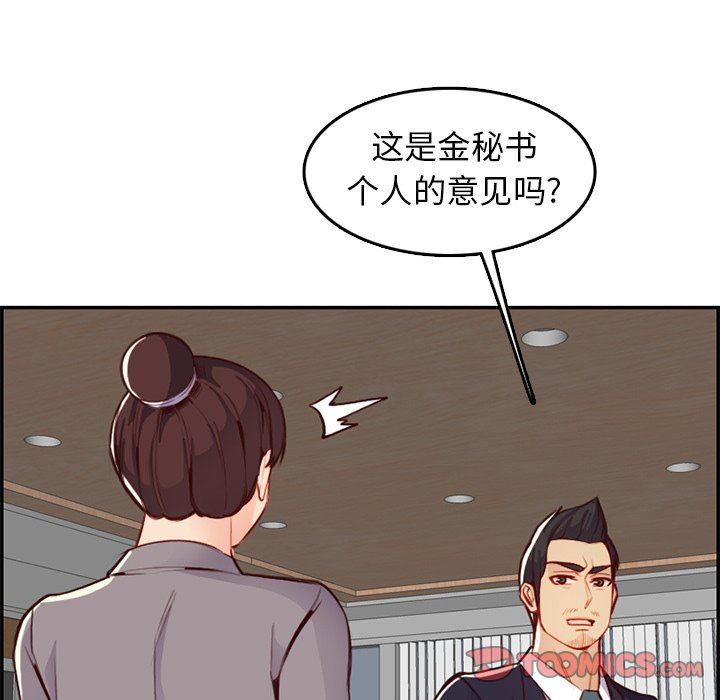 [韩国漫画] 妈妈是女大学生 乱伦,女学生,熟女人妻,巨乳大奶,不伦#[130P]-115