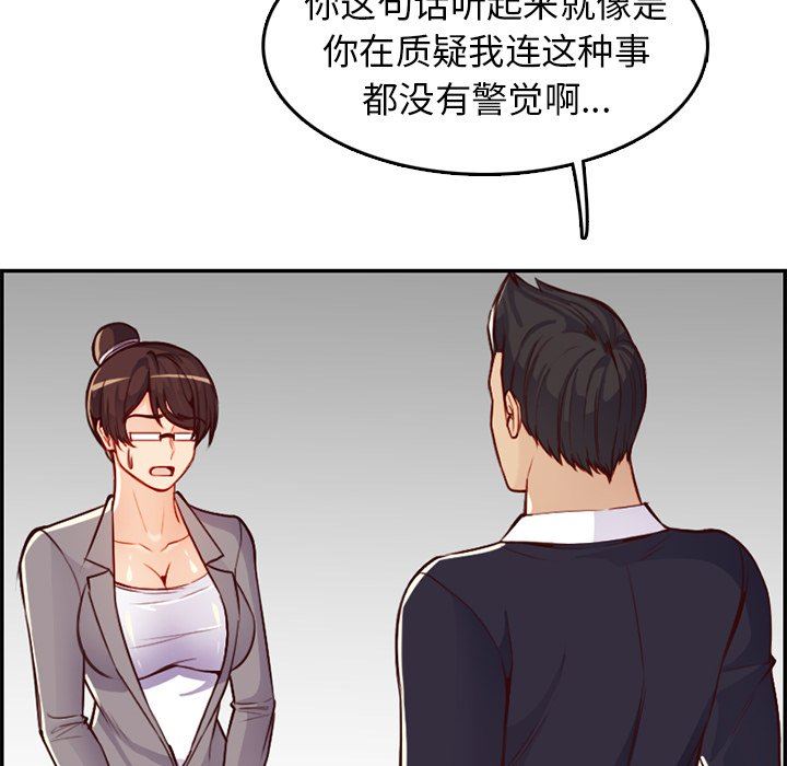 [韩国漫画] 妈妈是女大学生 乱伦,女学生,熟女人妻,巨乳大奶,不伦#[130P]-117