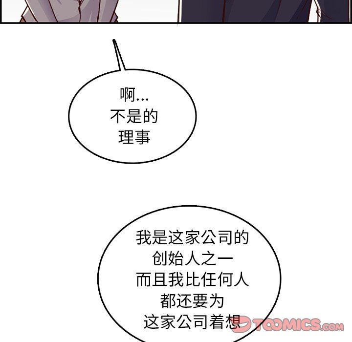 [韩国漫画] 妈妈是女大学生 乱伦,女学生,熟女人妻,巨乳大奶,不伦#[130P]-118