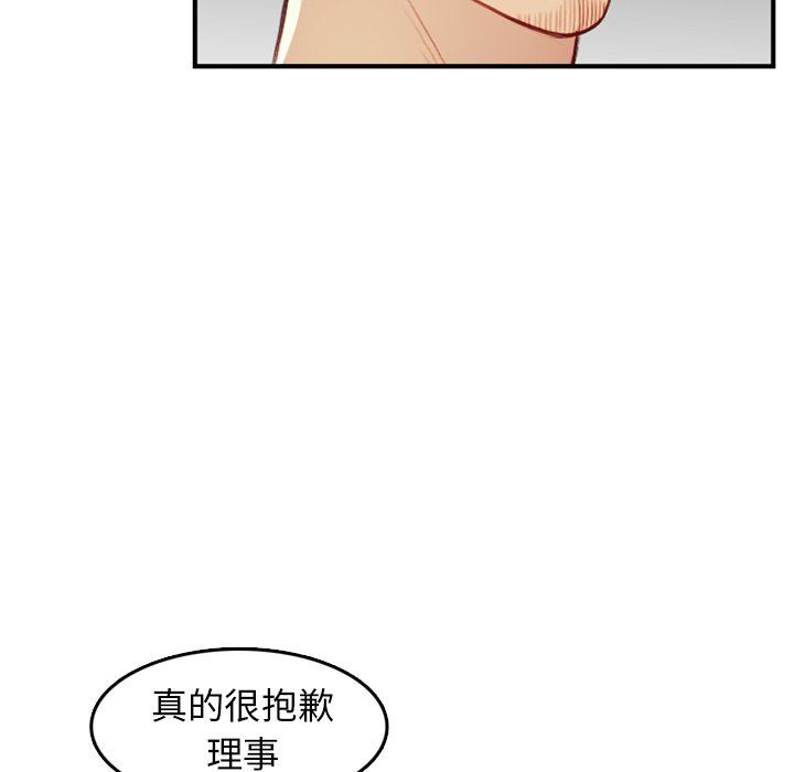 [韩国漫画] 妈妈是女大学生 乱伦,女学生,熟女人妻,巨乳大奶,不伦#[130P]-122