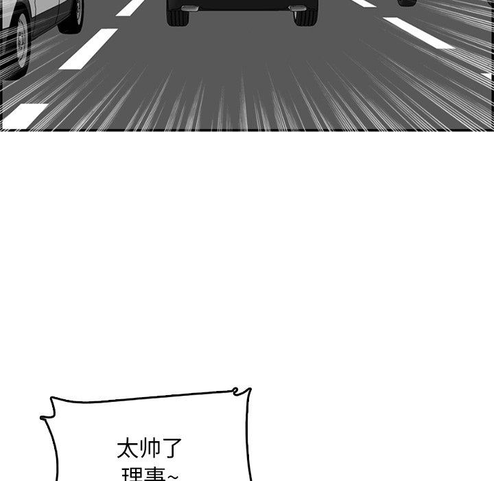 [韩国漫画] 妈妈是女大学生 乱伦,女学生,熟女人妻,巨乳大奶,不伦#[130P]-125