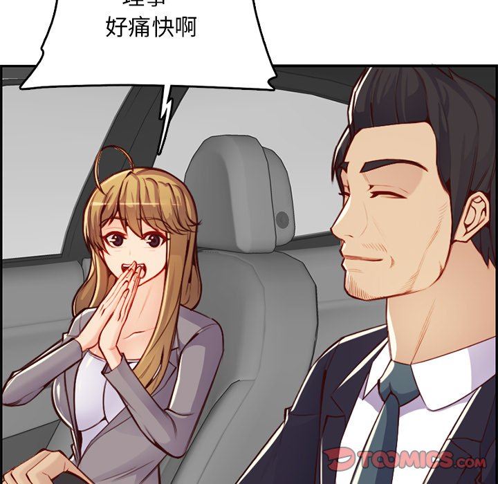 [韩国漫画] 妈妈是女大学生 乱伦,女学生,熟女人妻,巨乳大奶,不伦#[130P]-126