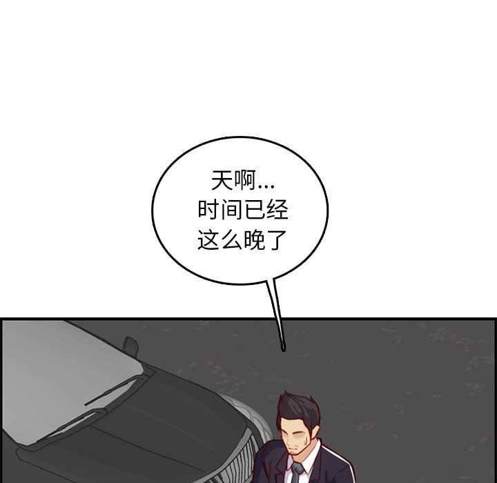 [韩国漫画] 妈妈是女大学生 乱伦,女学生,熟女人妻,巨乳大奶,不伦#[130P]-39