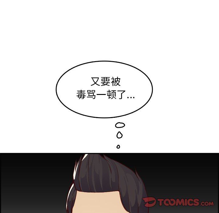 [韩国漫画] 妈妈是女大学生 乱伦,女学生,熟女人妻,巨乳大奶,不伦#[130P]-41