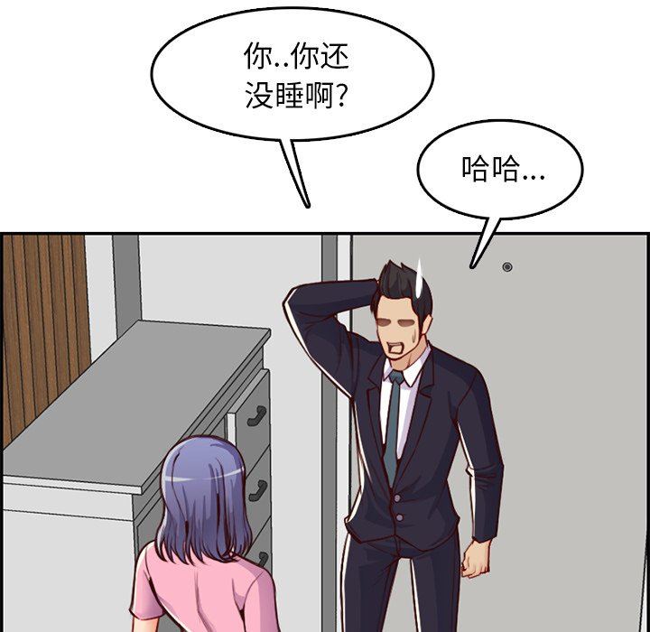 [韩国漫画] 妈妈是女大学生 乱伦,女学生,熟女人妻,巨乳大奶,不伦#[130P]-49