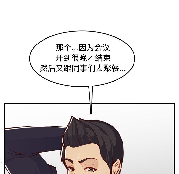 [韩国漫画] 妈妈是女大学生 乱伦,女学生,熟女人妻,巨乳大奶,不伦#[130P]-51