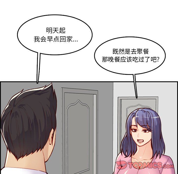 [韩国漫画] 妈妈是女大学生 乱伦,女学生,熟女人妻,巨乳大奶,不伦#[130P]-53