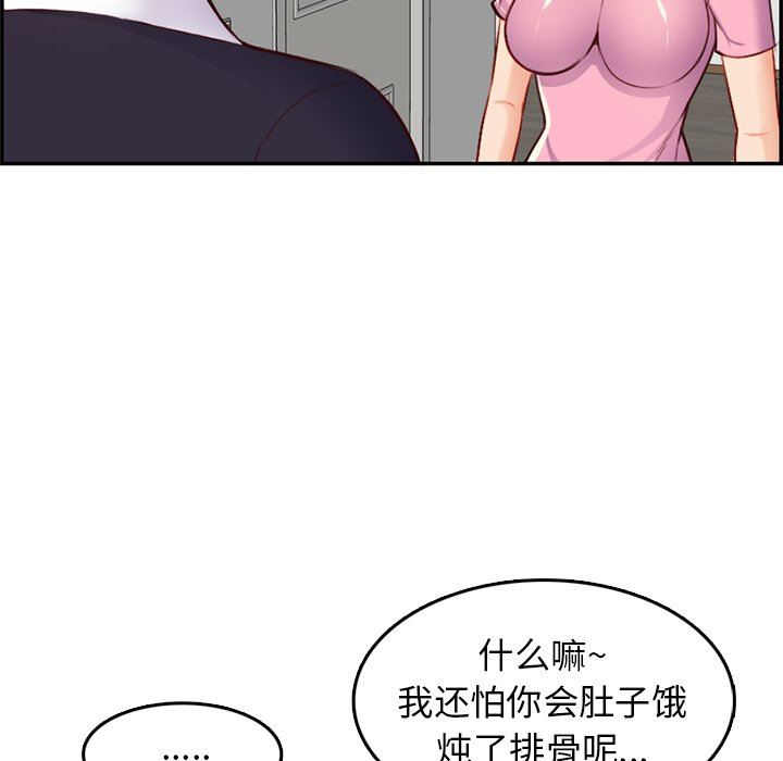 [韩国漫画] 妈妈是女大学生 乱伦,女学生,熟女人妻,巨乳大奶,不伦#[130P]-54