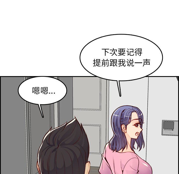 [韩国漫画] 妈妈是女大学生 乱伦,女学生,熟女人妻,巨乳大奶,不伦#[130P]-57