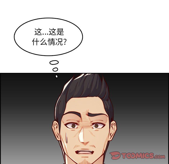 [韩国漫画] 妈妈是女大学生 乱伦,女学生,熟女人妻,巨乳大奶,不伦#[130P]-59