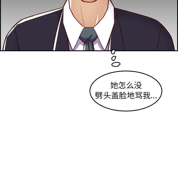 [韩国漫画] 妈妈是女大学生 乱伦,女学生,熟女人妻,巨乳大奶,不伦#[130P]-60