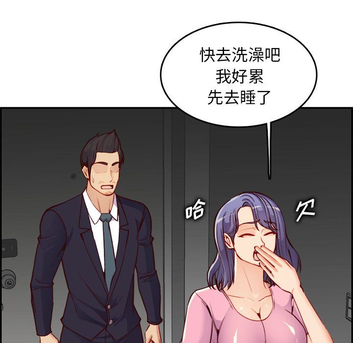 [韩国漫画] 妈妈是女大学生 乱伦,女学生,熟女人妻,巨乳大奶,不伦#[130P]-61