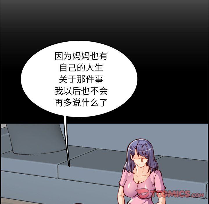 [韩国漫画] 妈妈是女大学生 乱伦,女学生,熟女人妻,巨乳大奶,不伦#[130P]-71