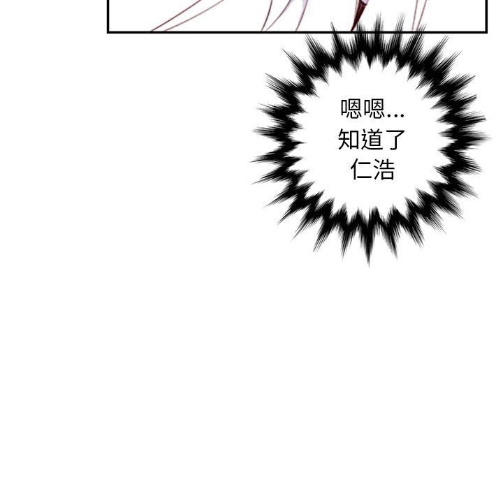 [韩国漫画] 妈妈是女大学生 乱伦,女学生,熟女人妻,巨乳大奶,不伦#[130P]-78