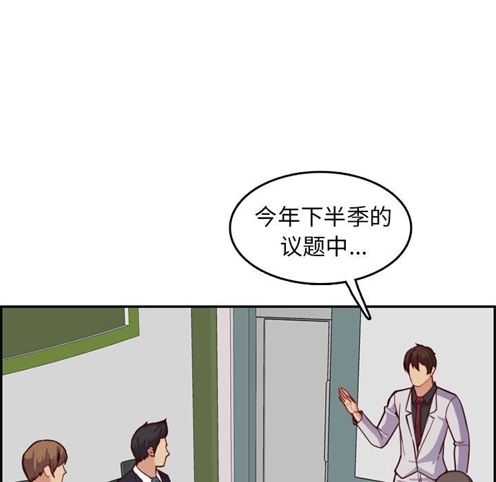 [韩国漫画] 妈妈是女大学生 乱伦,女学生,熟女人妻,巨乳大奶,不伦#[130P]-81